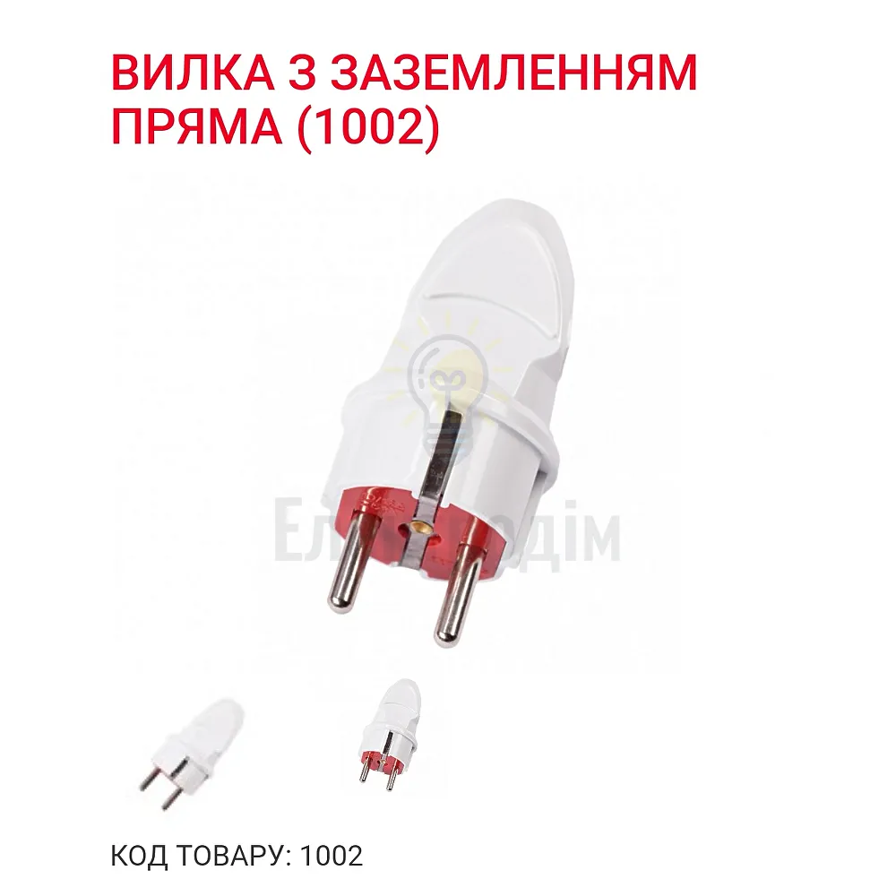 Вилка з\з пряма біла 1002 Luxel 