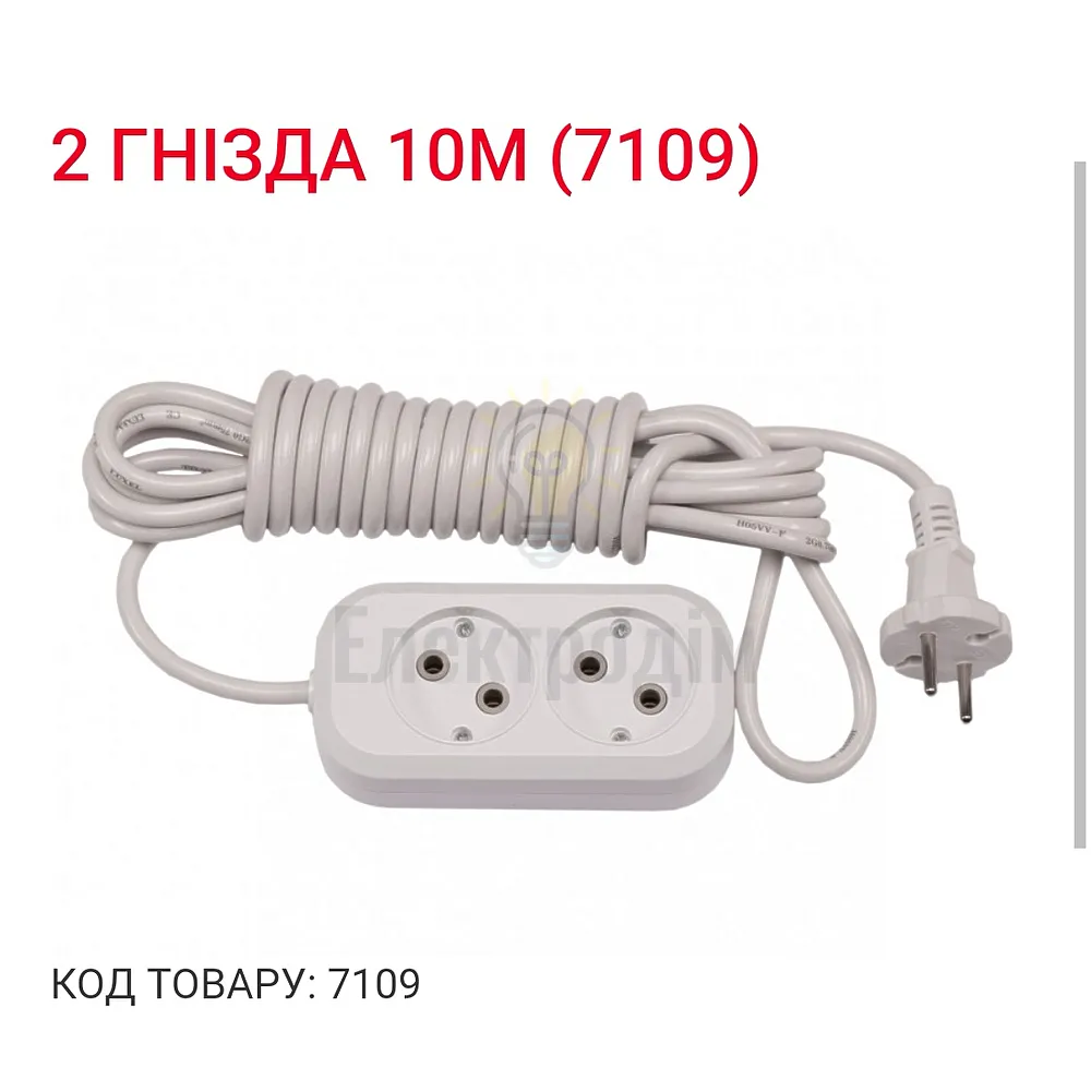 Подовжувач LUXEL 2 гнезда 10М 7109 