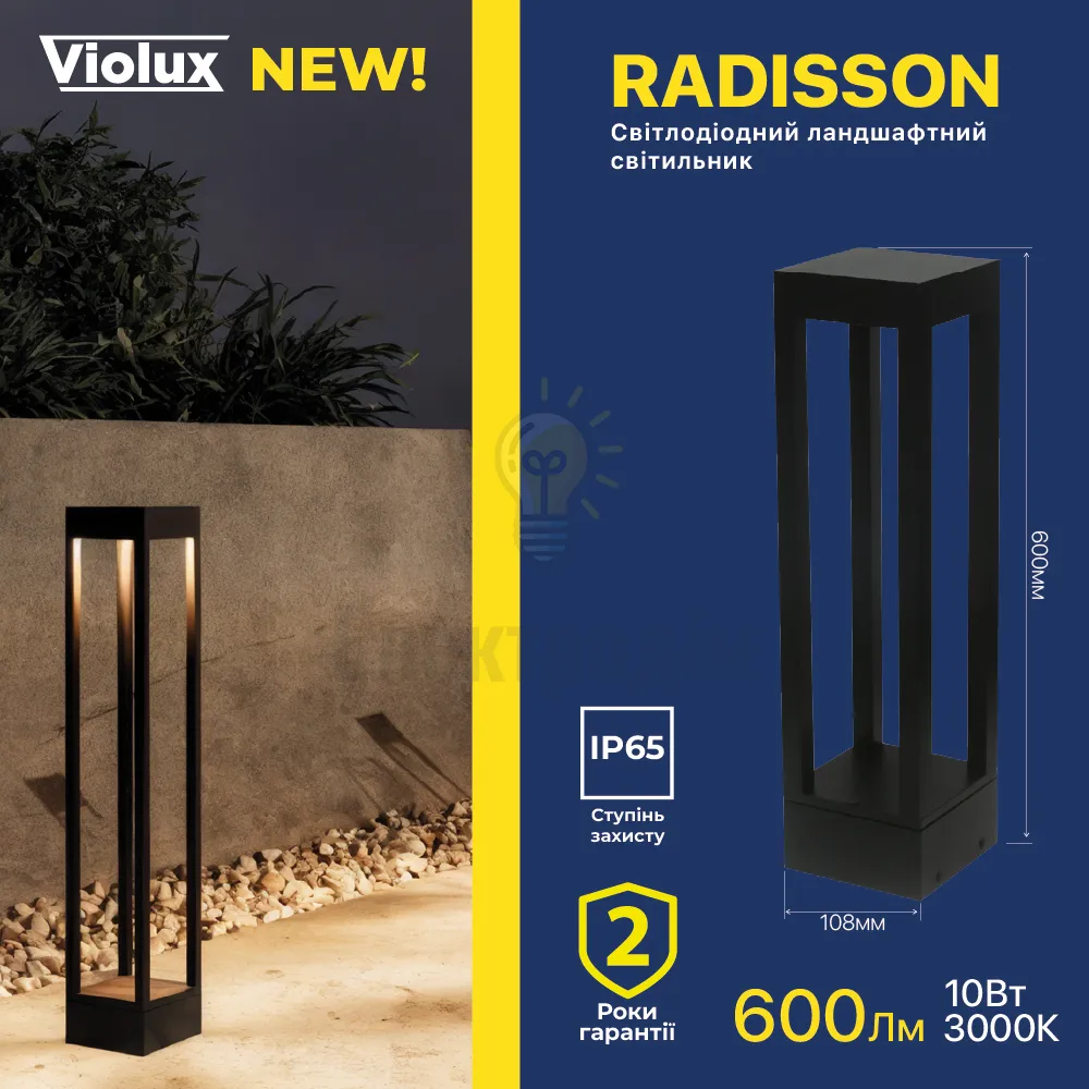 Ландшафтний світильник VIOLUX RADISSON чорний 10W 3000K IP65 (1/12) 500500 