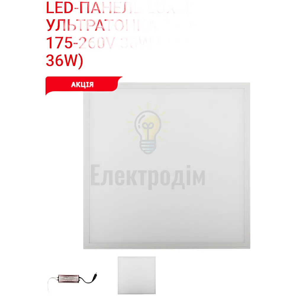 LED Панель ультратонка 36w 6500K IP20 LX 600SC-36 Luxel 