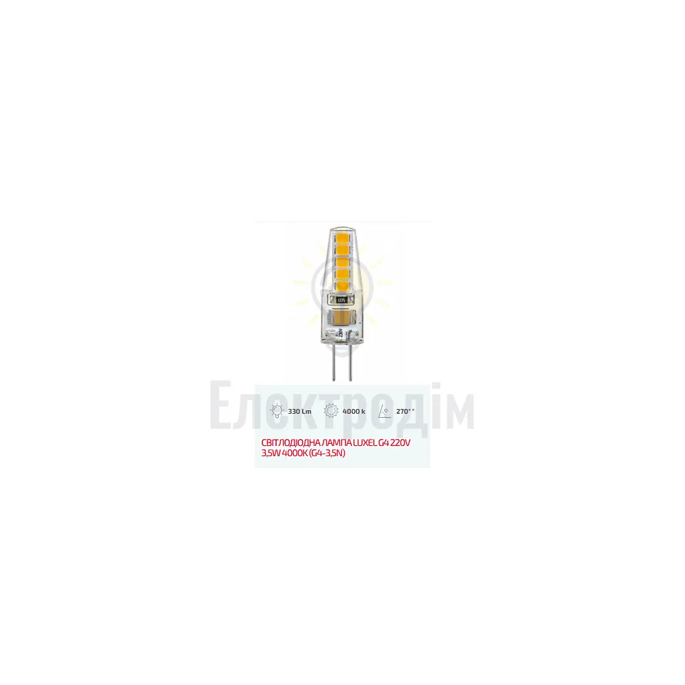 LUXEL Лампа LED G4 220V 3,5W 4000K G4-3,5N 
