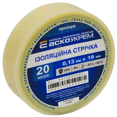 Ізоляційна стрічка АсКо Стрічка ізоляційна 0,13мм*19мм/20м прозора (A0150020061) A0150020061 — купити в Електродім
