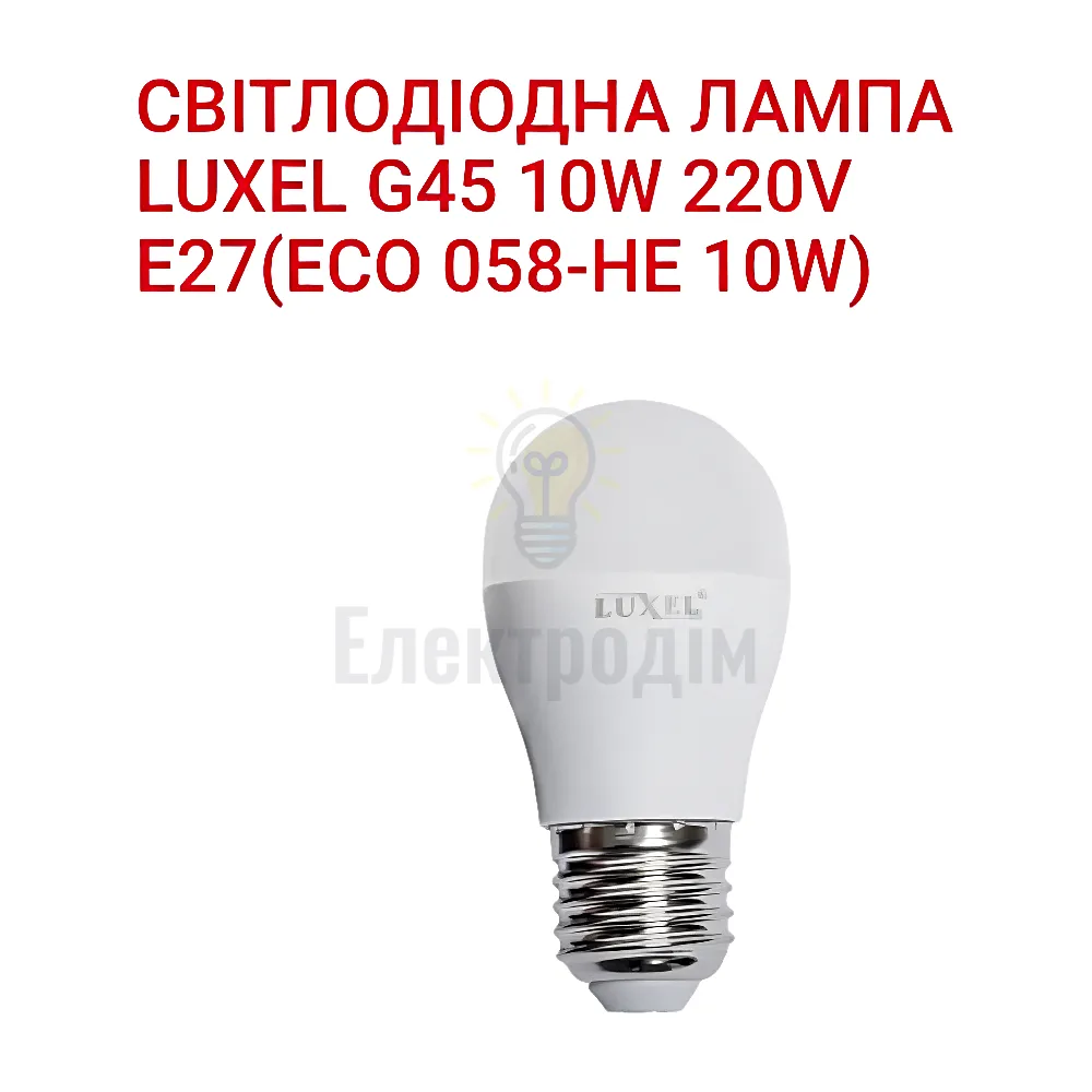 LUXEL Лампа LED 10w E27 3000K 058-HE 