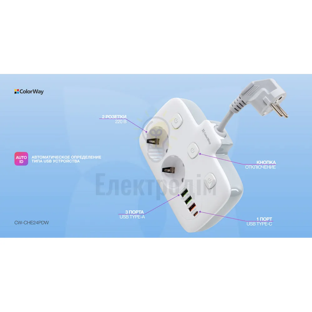 Подовжувач ColorWay Фільтр мережевий 2 розетки/3USB-A/1Type-C CW-CHE24PDW ColorWay CW-CHE24PDW  - фото 11