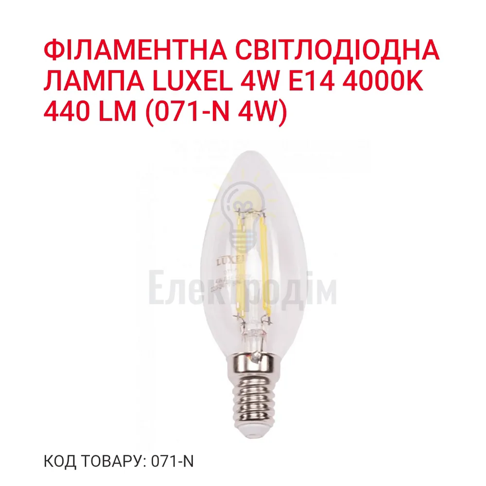 LUXEL filament Лампа LED свеча  filament 4w E14 4000K 071-N 