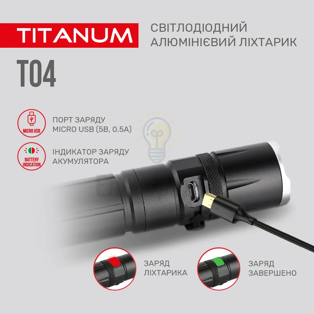 Портативний світлодіодний ліхтарик TITANUM 300Lm 6500K TLF-T04  - фото 7