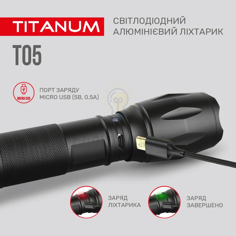 Портативний світлодіодний ліхтарик TITANUM 300Lm 6500K TLF-T05  - фото 1