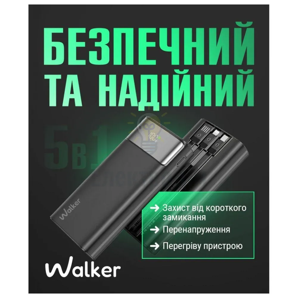 Портативна батарея WALKER WB-625, 20000mAh, 22.5W (QC3.0 + PD) black WB-625  - фото 4