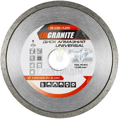 Алмазний Диск GRANITE UNIVERSAL 125х2 мм 22-24% 12200 об/мин 9-05-125 — купити в Електродім