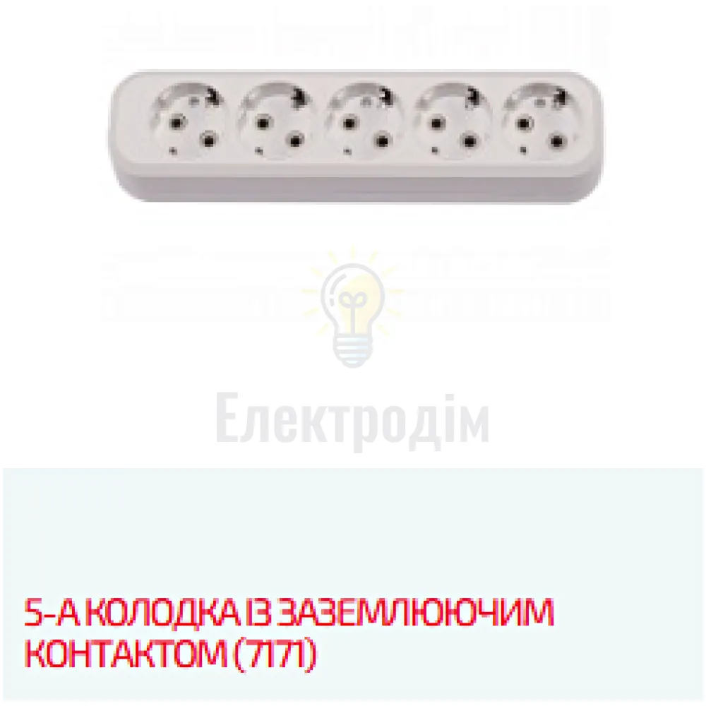Колодка 5-а з\з 7171 