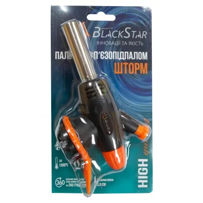Пальник газовий з пєзопідпалом ШТОРМ, 360градусів 'BlackStar' 15-00043 — купити в Електродім