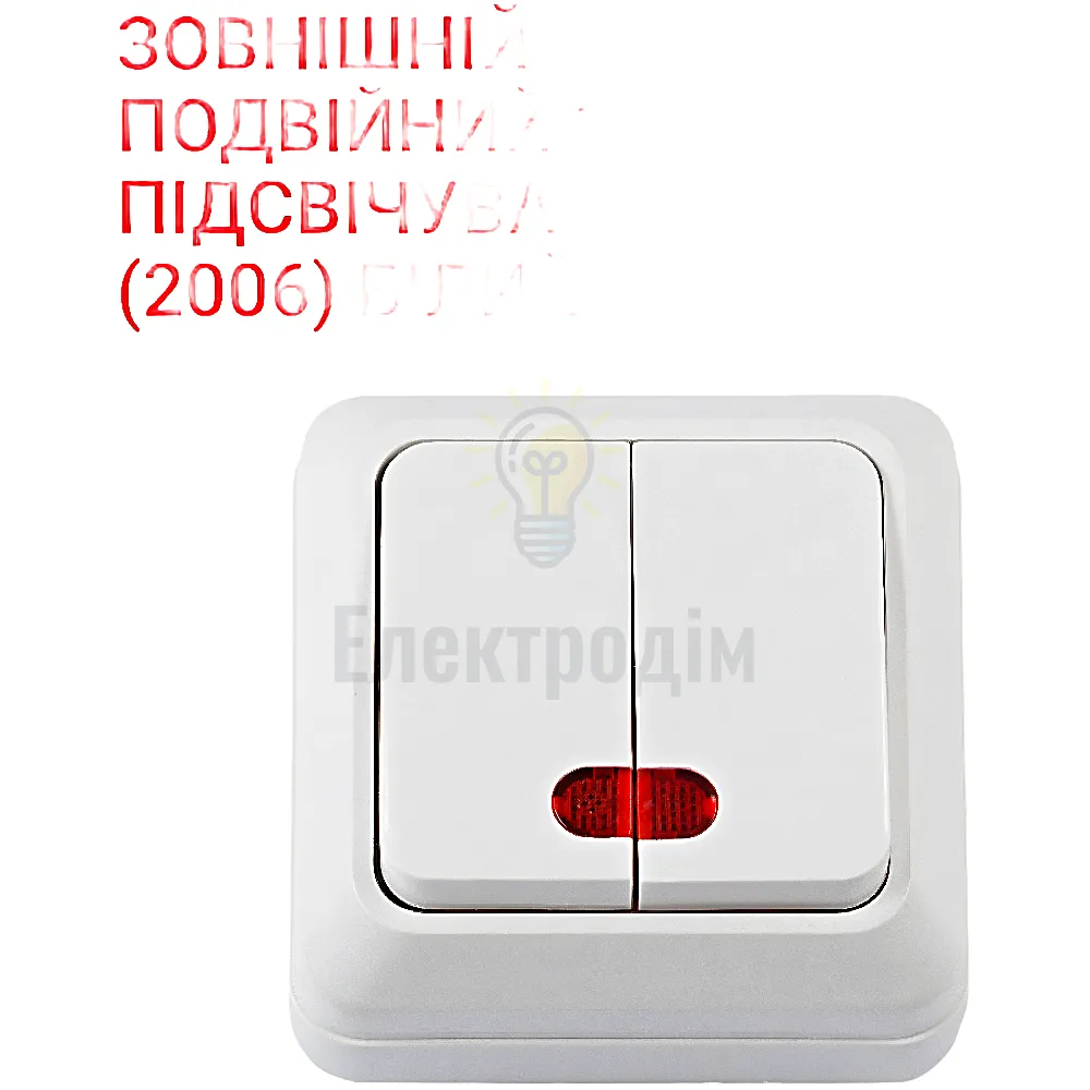 Вимикач подвійний з підсвітленням OPERA білий 2006 Luxel  - фото 1