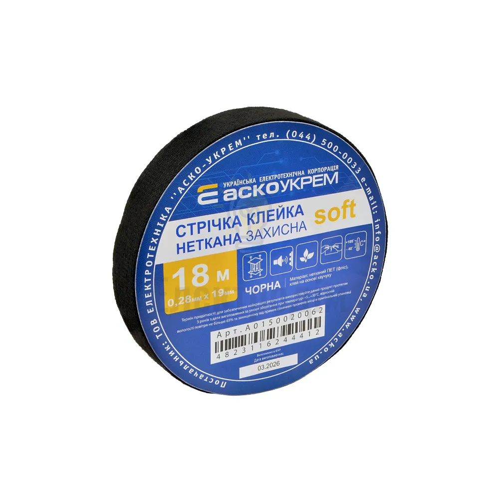 Cтрічка клейка неткана захисна soft, 18м A0150020062 