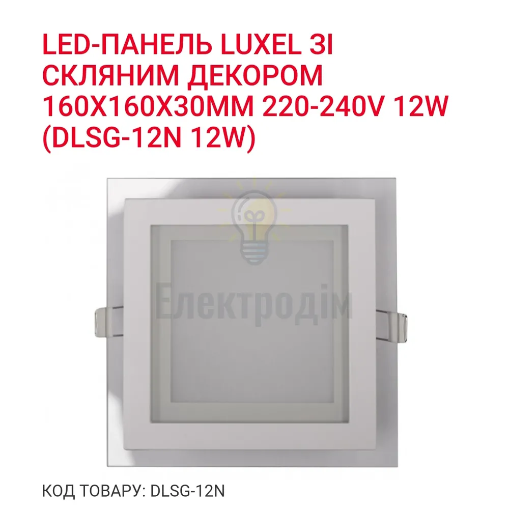 LED панель зі скляним декором 12w  4000K IP20 DLSG-12N Luxel 