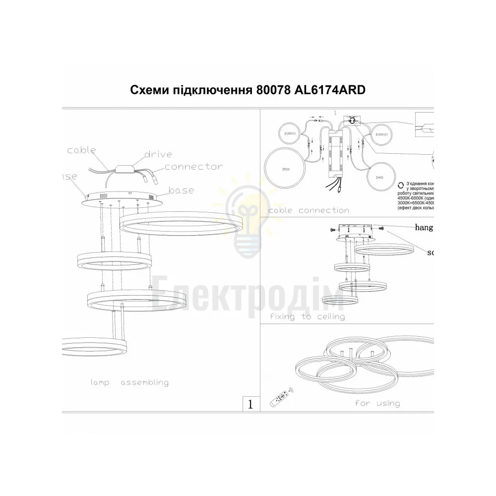 AL6174ARD 134W коло 8300Lm 3000K-6500K 820*700*180mm PROTEA 80078  - фото 4