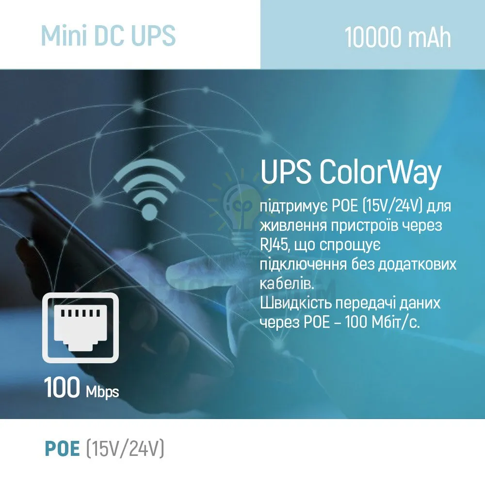 Джерело безперебійного живлення ColorWay UPS для роутера 10000mAh 21W DC 5V/9V/12V/24V (CW-PB100LI3WT) CW-PB100LI3WT  - фото 7