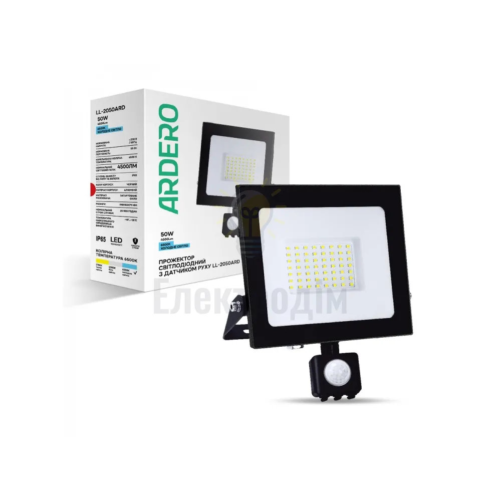 LL-2050ARD 50W з датчиком 4500Lm 6500K (198*183*79мм) чорний IP65 80024 