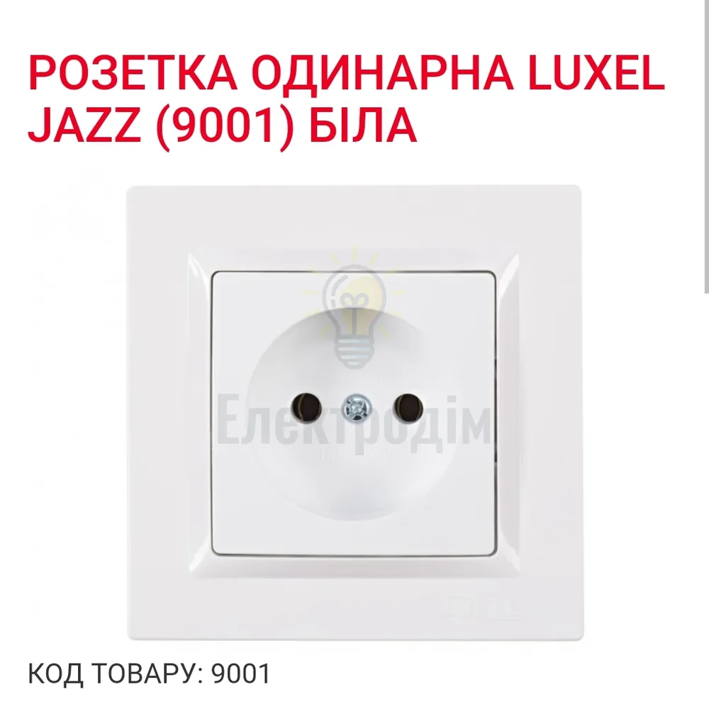 Білий розетка одинарна JAZZ 9001 