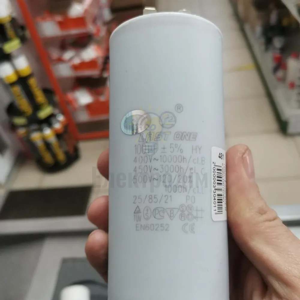 Конденсатор робочий 100 мКф CBB60 450V гвинт+клеми ТСТ-Н к768(к100 гвинт) 