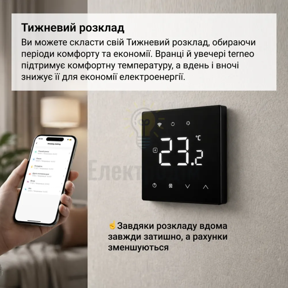 Терморегулятор TERNEO NX (Wi-fi) чорний матовий 98068  - фото 4
