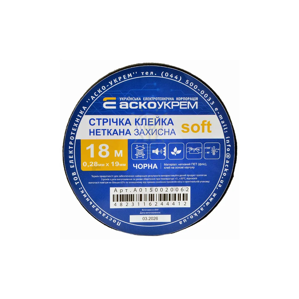 Cтрічка клейка неткана захисна soft, 18м A0150020062  - фото 2