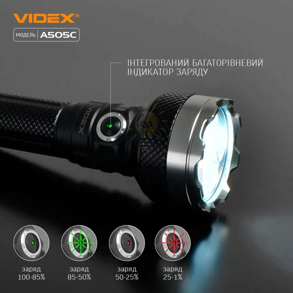 Портативний світлодіодний ліхтарик VIDEX VLF-A505C 5500Lm 5000K VLF-A505C  - фото 1
