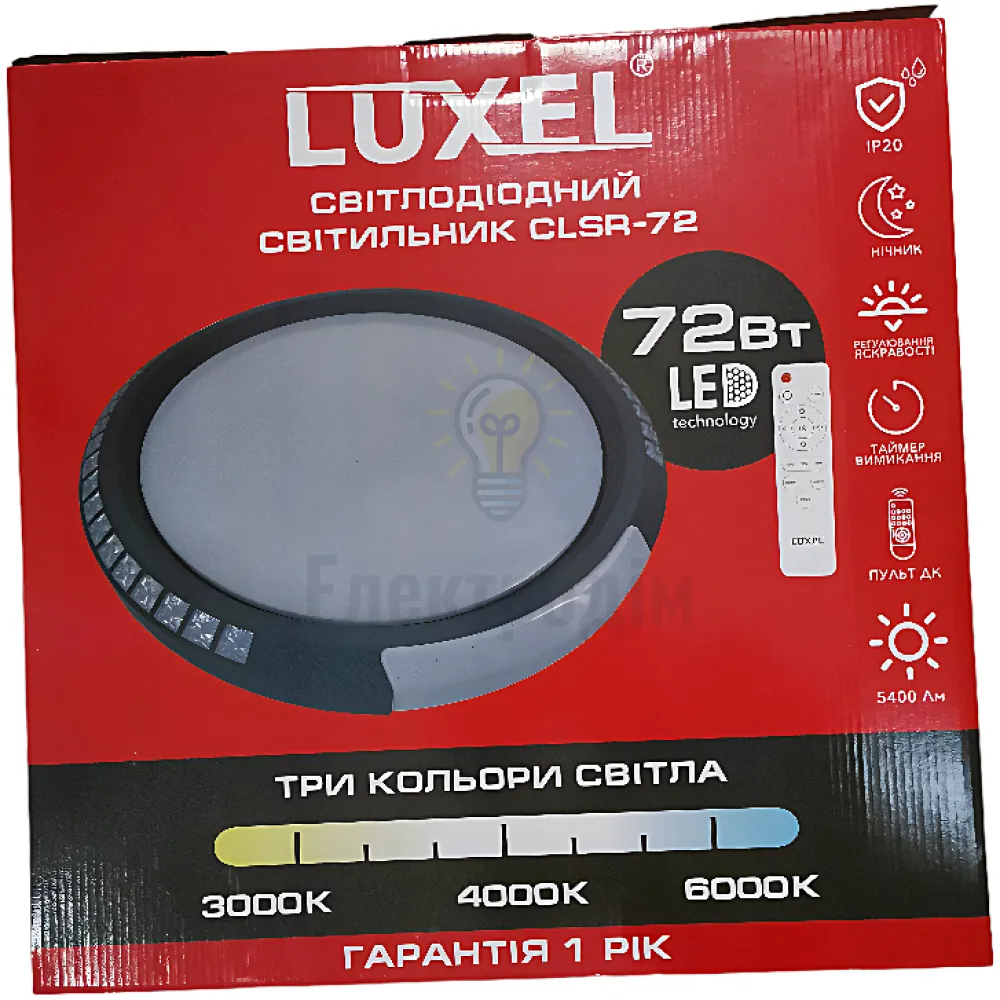 LED Сітильник з пультом керування таймер, рег.ярк.,ночник, 3000/4000/6000К 72Вт CLSR-72  - фото 1