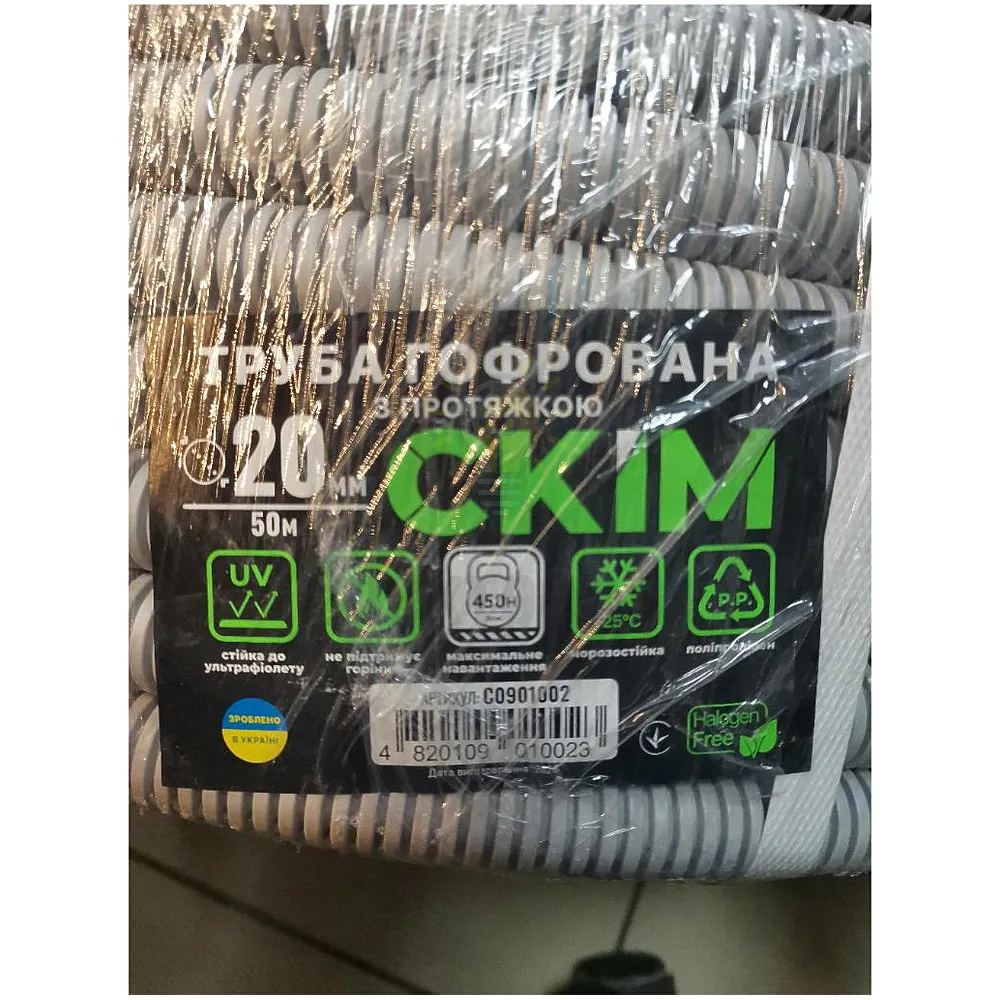 Скім Гофра труба гофрована СКІМ 20(50м),UF-стійка, сіра С0901002 
