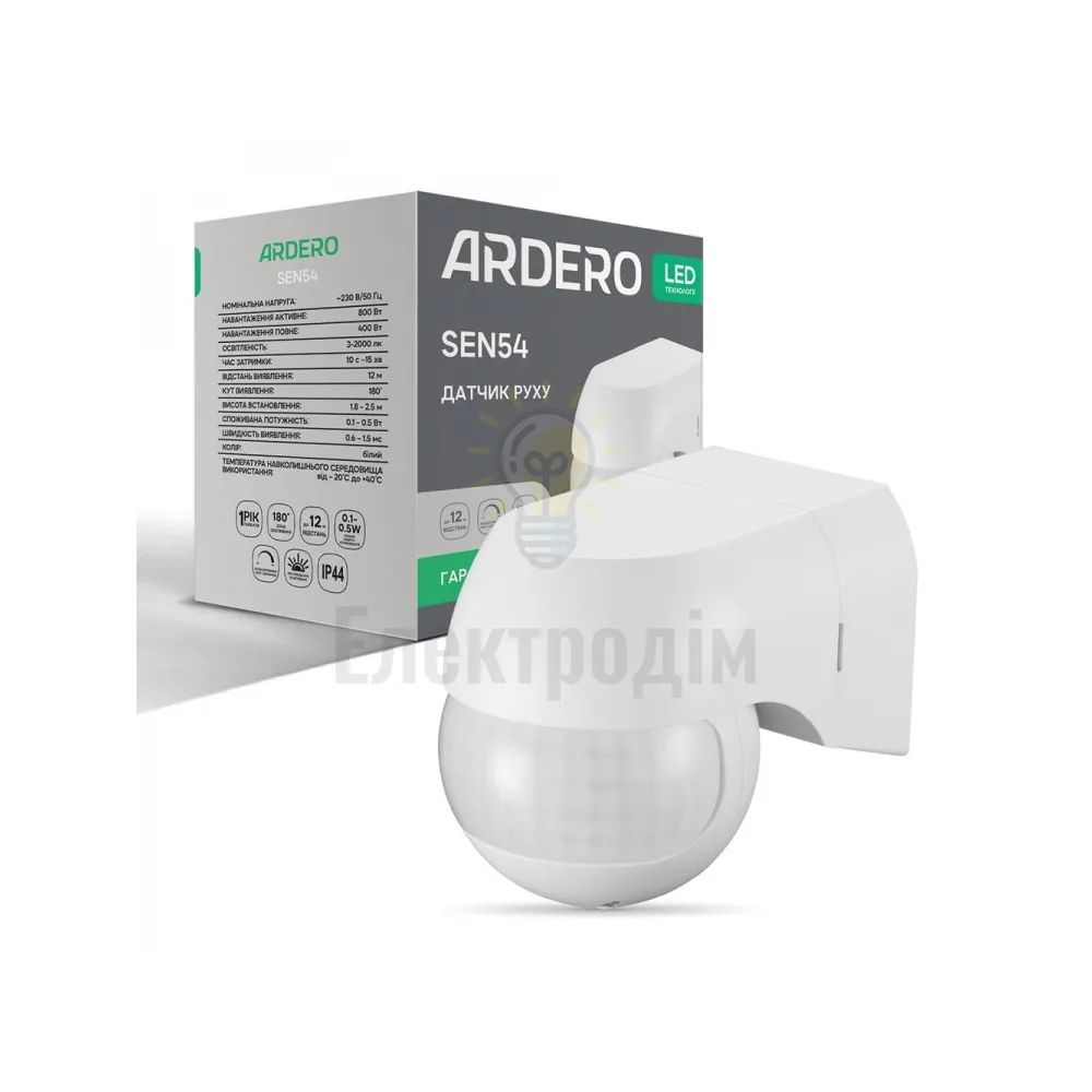 SEN54 800W 180° білий ARD 80348 