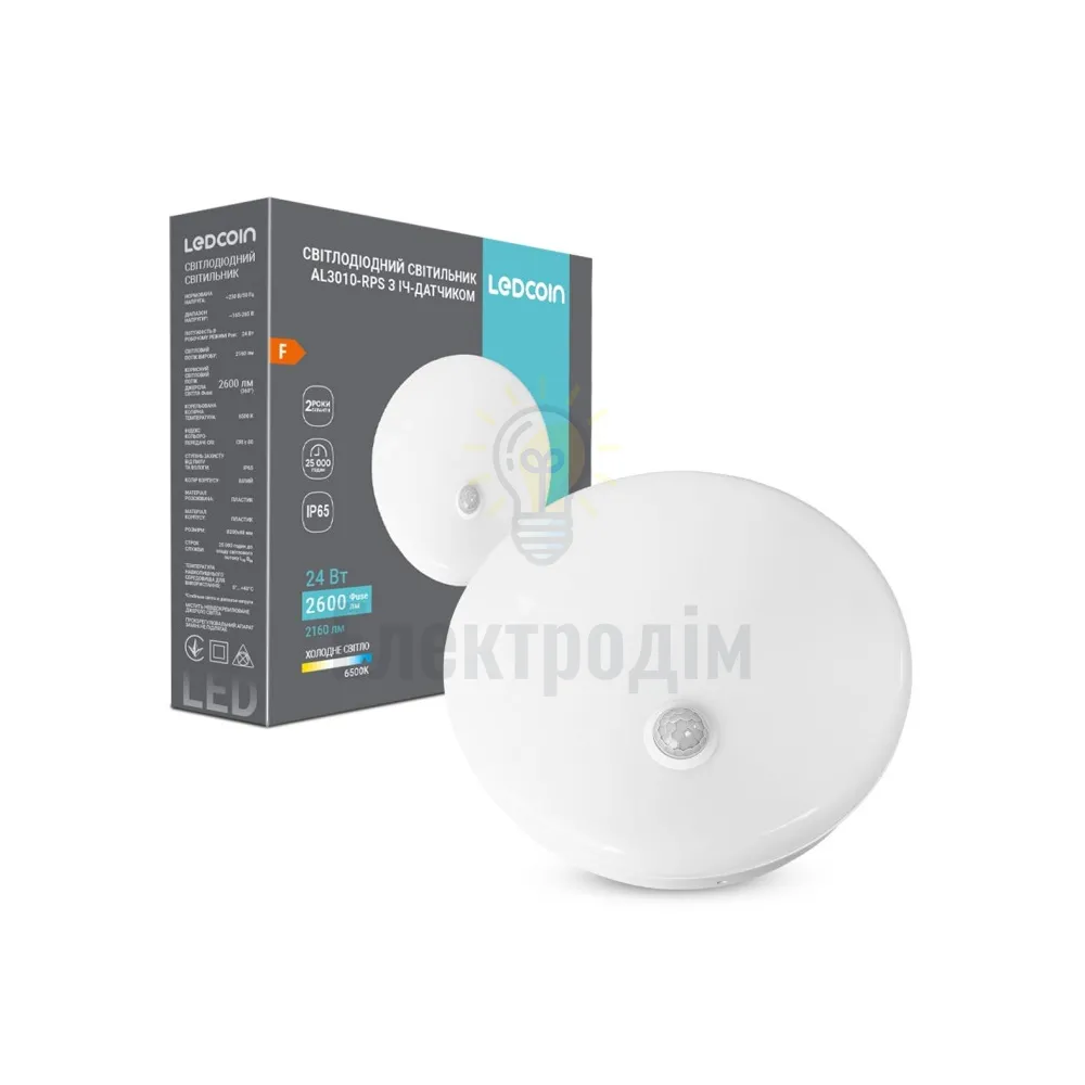 AL3010-RPS з ІЧ-датчиком 24 Вт 6500К IP65, круг, ф200*48 мм LC 80928 