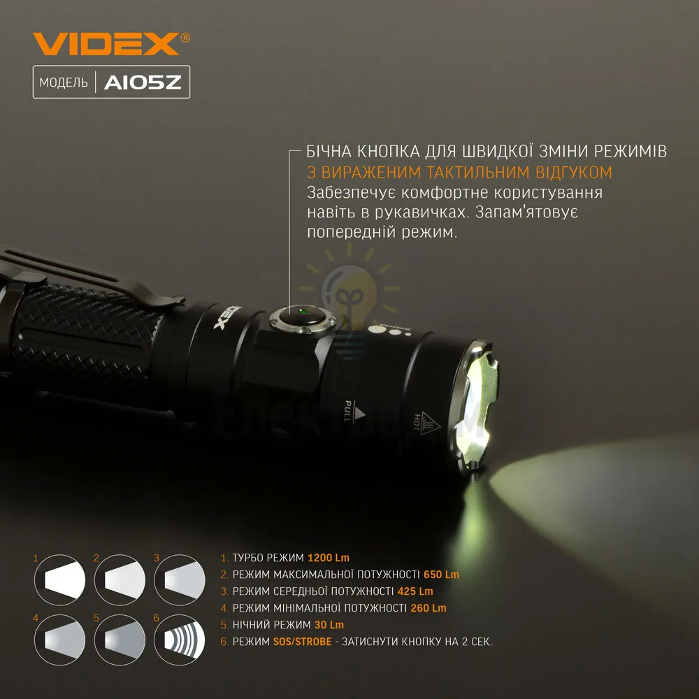 Портативний світлодіодний ліхтарик VIDEX 1200Lm 5000K VLF-A105Z  - фото 5