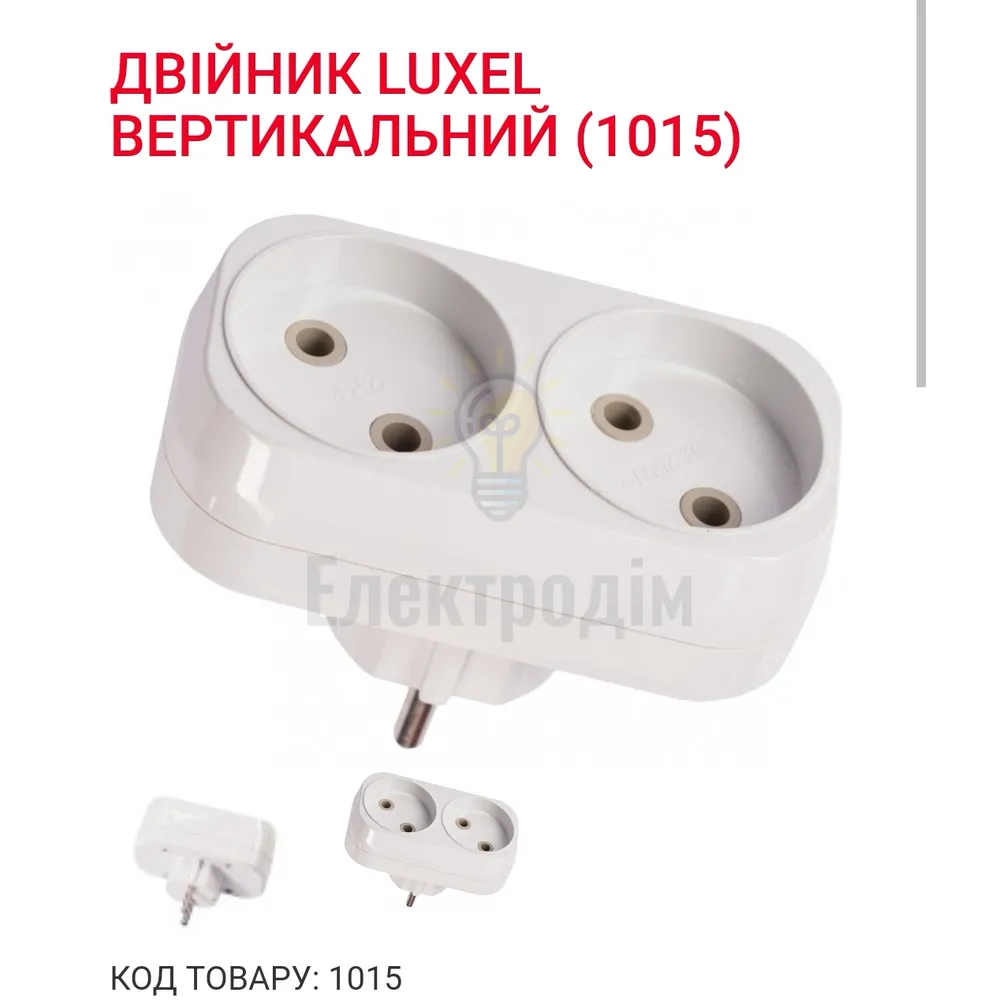 Двійник вертикальний білий 1015 