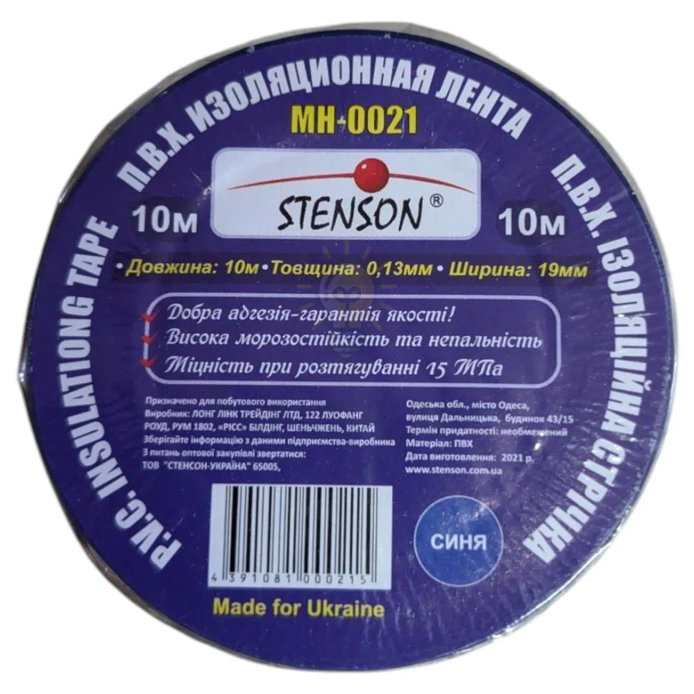 Ізоляційна стрічка ПВХ10м Синяі ST 59042 
