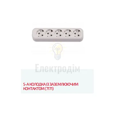Колодка 5-а з\з 7171 — купити в Електродім