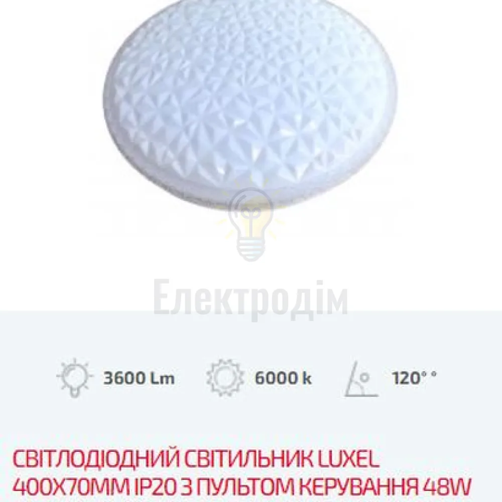 LED Сітильник з пультом керування стельовий 48Вт CLJR-48 