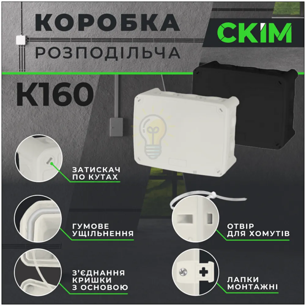 Коробка розподільча СКІМ 163х123х68 (KH160) без отворів сіра ІР67 B1102014 