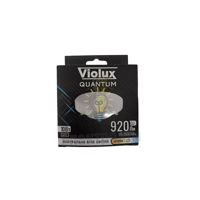 Лампа світлодіодна VIOLUX QUANTUM GX53 10W GX53 4000K 817110 — купити в Електродім