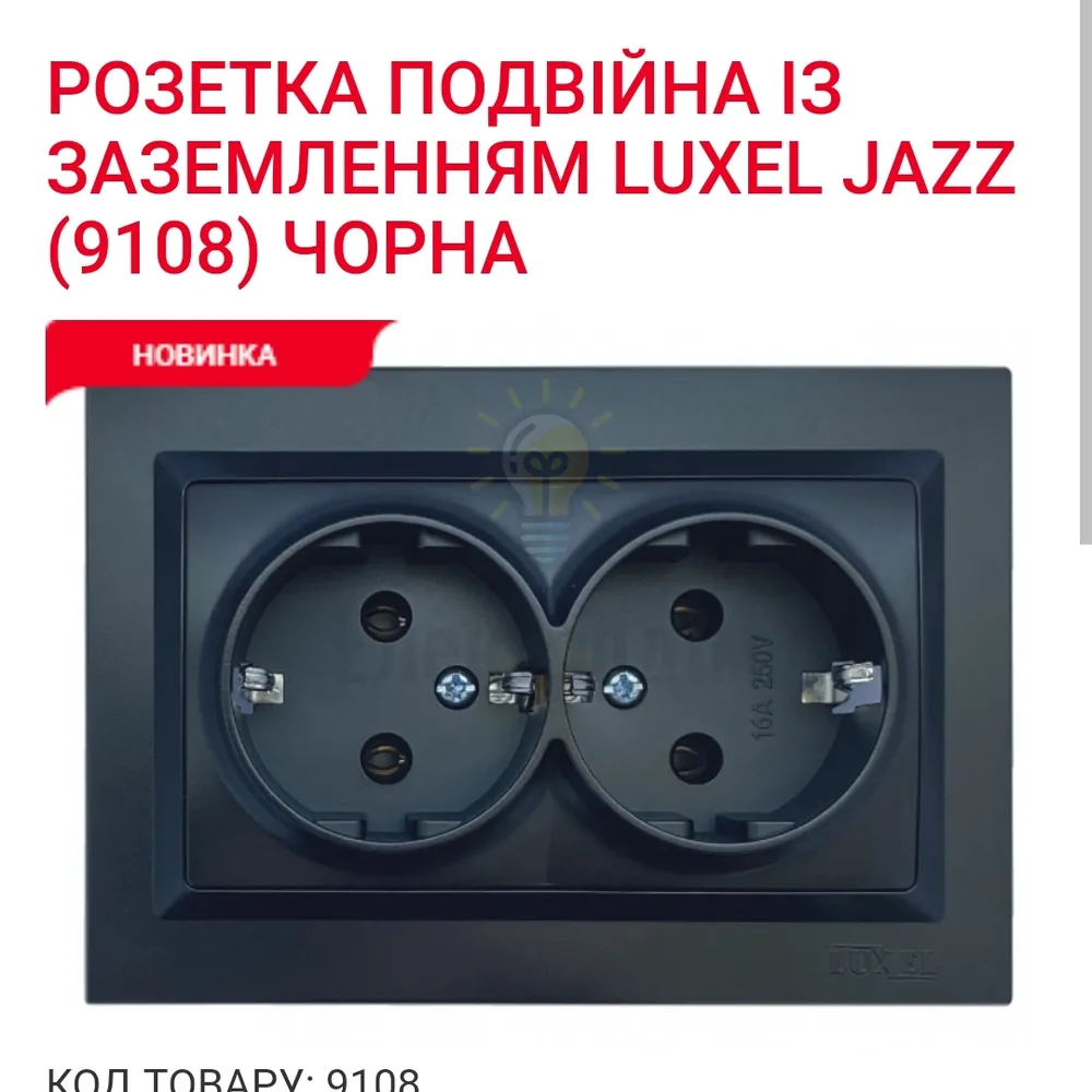 Чорний Розетка подвійна з заземленням JAZZ 9108 