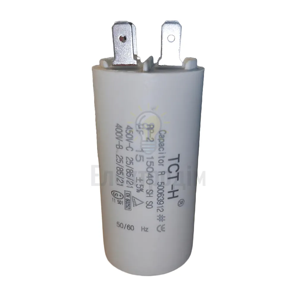 Конденсатор робочий 15 мКф CBB60 450V VAC ТСТ-Н к691 