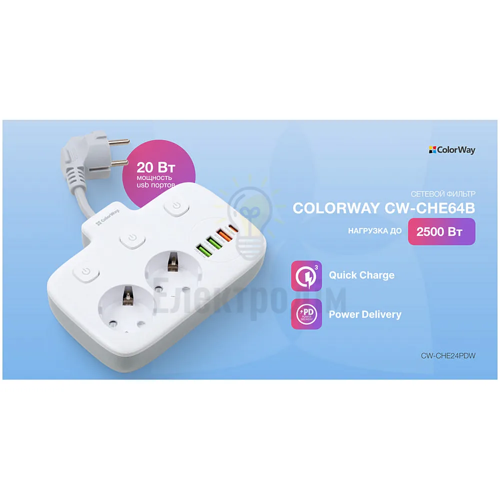 Подовжувач ColorWay Фільтр мережевий 2 розетки/3USB-A/1Type-C CW-CHE24PDW ColorWay CW-CHE24PDW  - фото 10