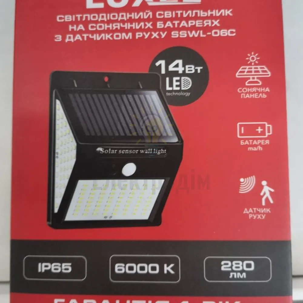LED-світильник на сонячних батареях з Д/Р 14W 6000K IP65 SSWL-06C 