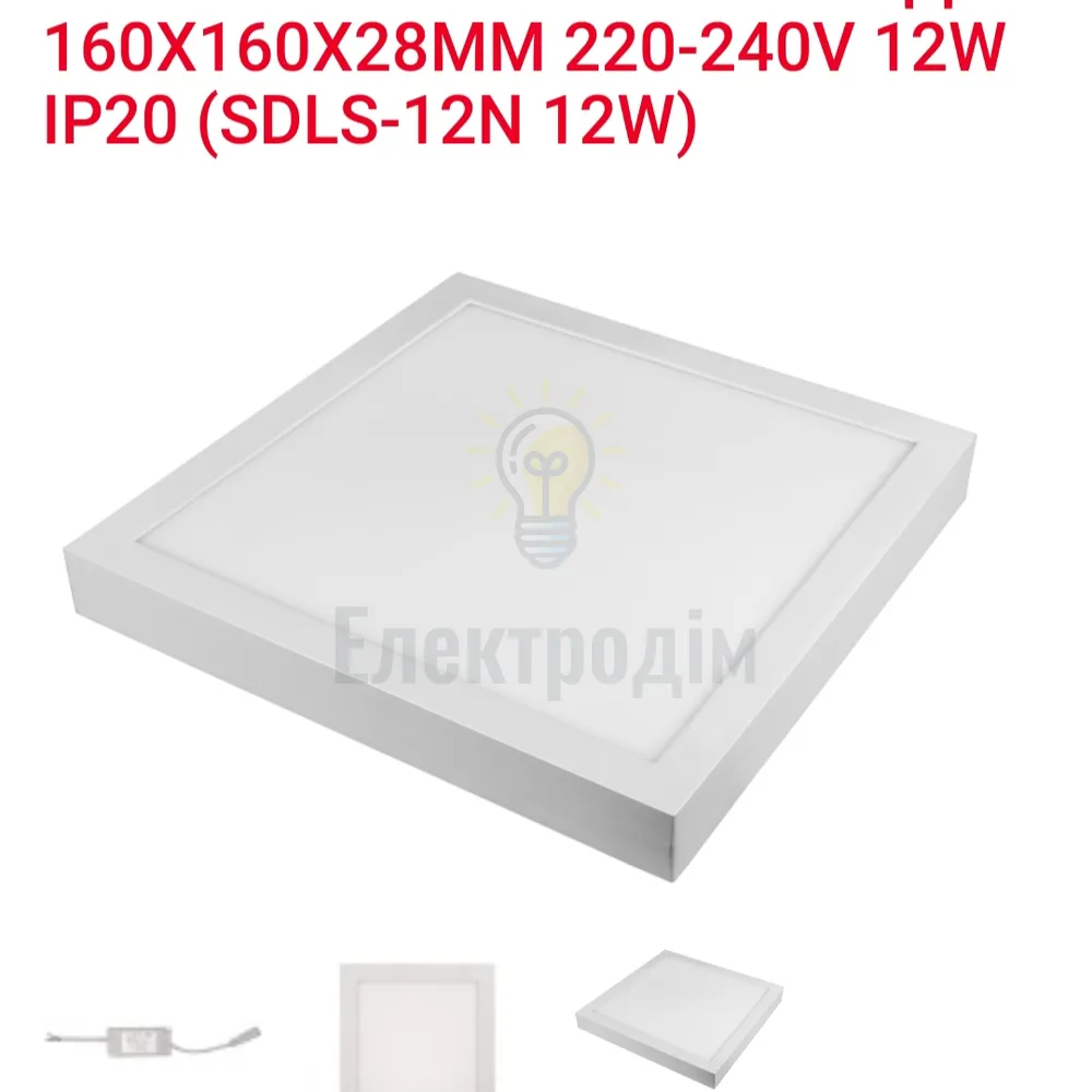 LED Панель квадрат 12w  4000K IP20 SDLS-12N Luxel 