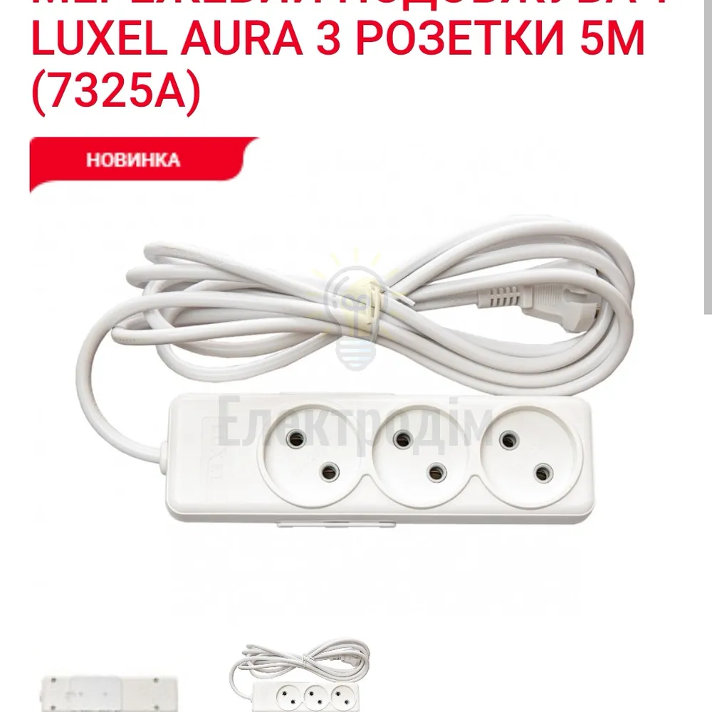 Подовжувач AURA 3 гнізда 5М 7325 