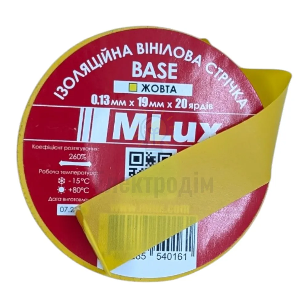 Ізоляційна стрічка Жовта ПВХ ізострічка MLux BASE (1 шт.) 98130 