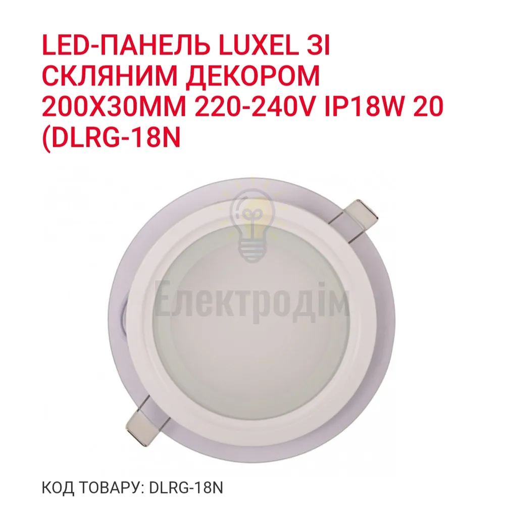 LED панель зі скляним декором 18w  4000K IP20 DLRG-18N Luxel 