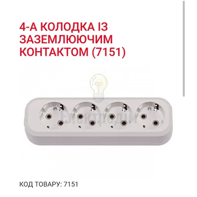 Колодка 4-а з\з 7151 Luxel — купити в Електродім