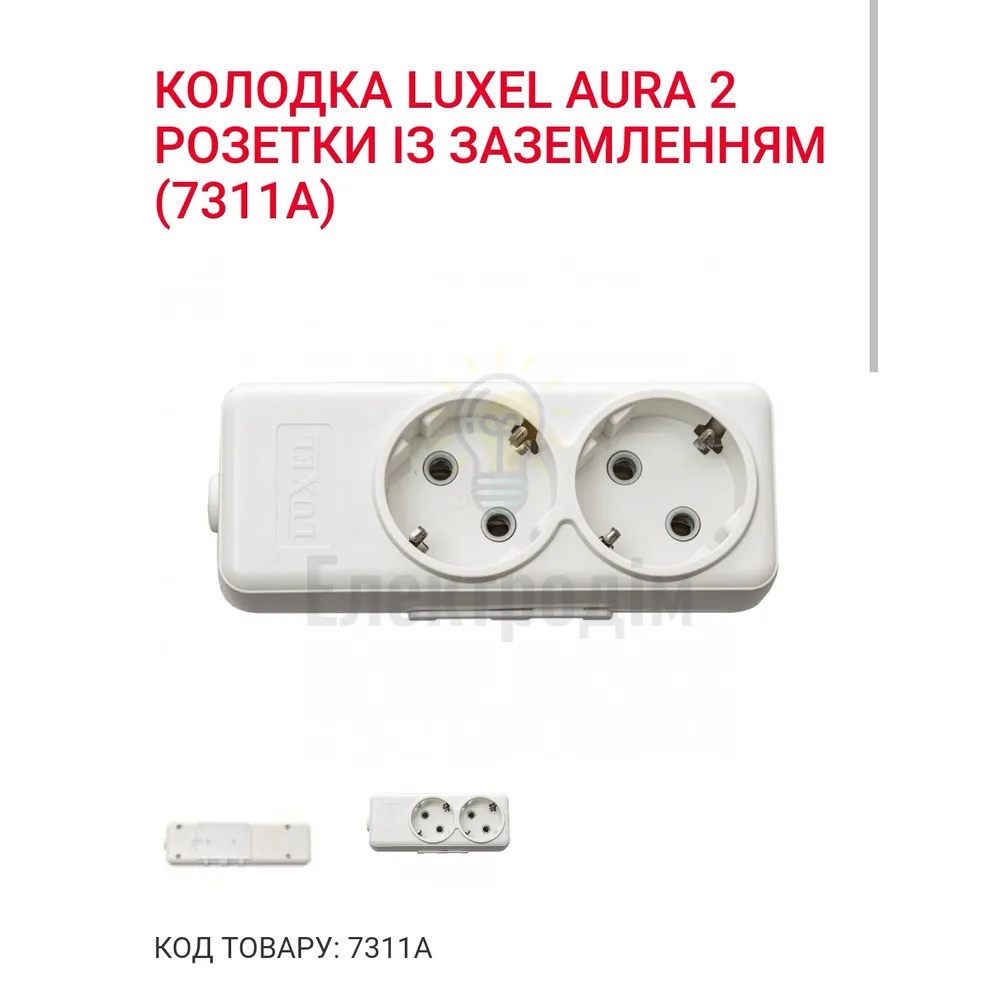 Колодка 2-а з\з AURA 7311 Luxel 
