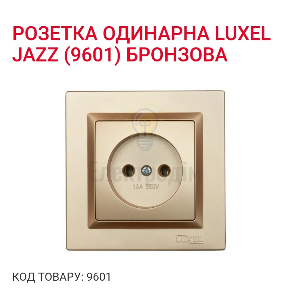 Бронза Розетка одинарна JAZZ 9601 