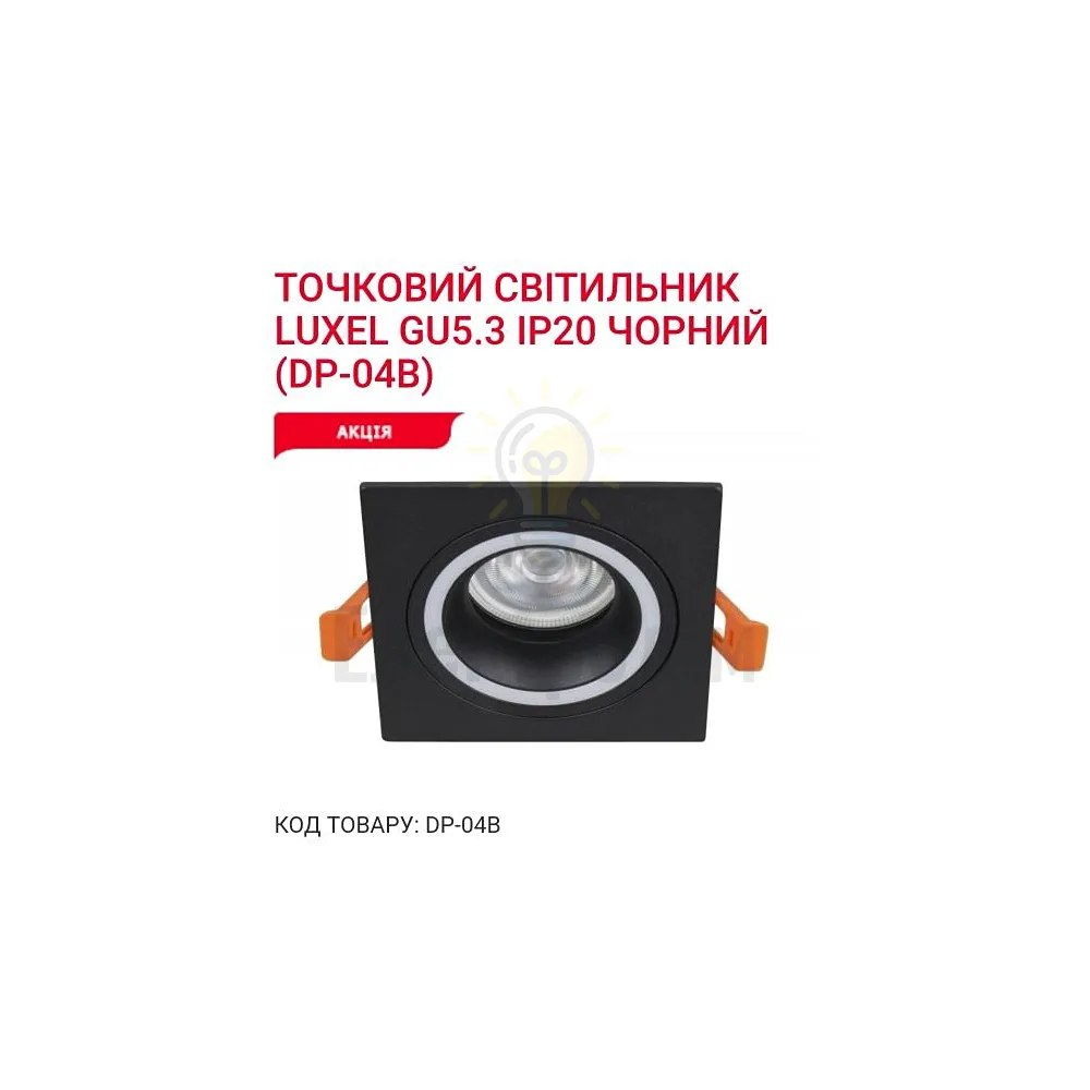 Точкове освітлення Точковий світильник GU5.3 IP20 чорний DP-04B Luxel 