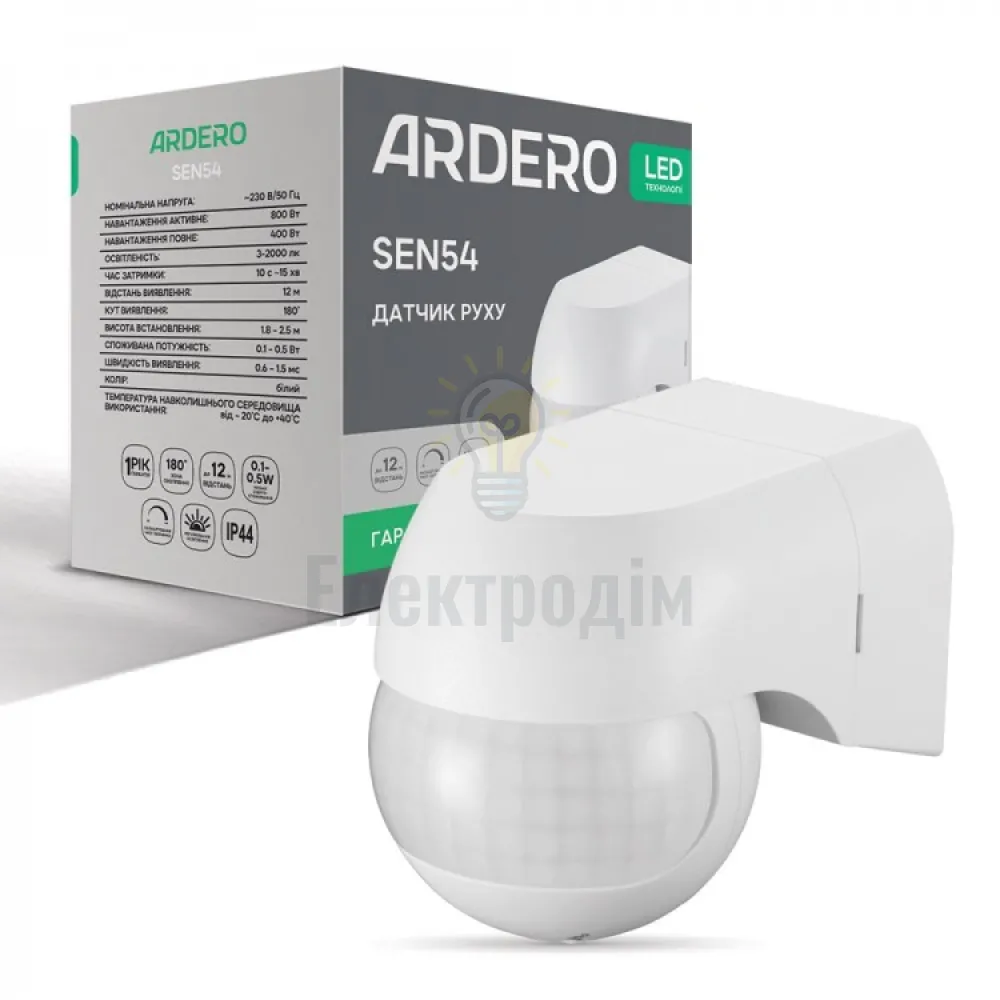 SEN54 800W 180° білий ARD 80348 